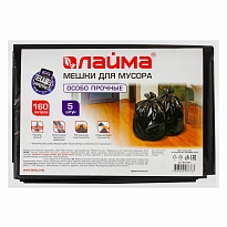 Мешки для мусора 160 л, черные, в пачке 5 шт., ПВД, 50 мкм, 1200х900 мм, LAIMA, 601391 в Черкесске